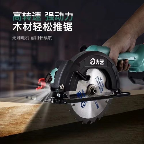 大艺锂电锯a7圆锯机T8810手提切割机锂电动工具木工头金属圆盘锯