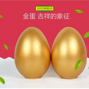 金蛋架子开业庆典金蛋金蛋抽奖做活动砸金蛋15cm18cm23cm婚庆道具