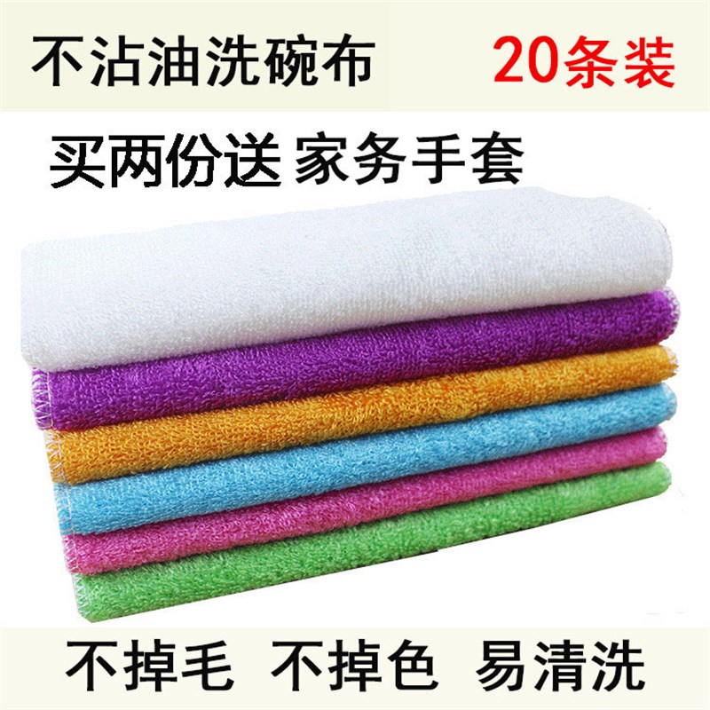 竹炭竹纤维洗碗布不沾油家务清洁吸水加厚厨房抹布家用去油洗碗巾