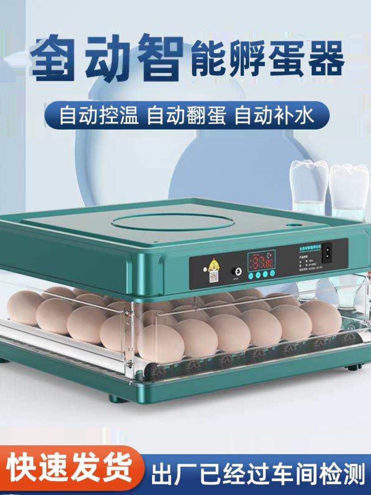 孵蛋器小型家用孵化器全自动智能孵化机小鸡芦丁鸭鹅的孵化箱机器