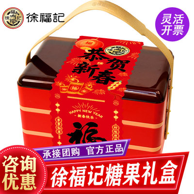 徐福记糖果礼盒装长三层 1300g糕点零食沙琪玛喜糖酥心糖春节年货