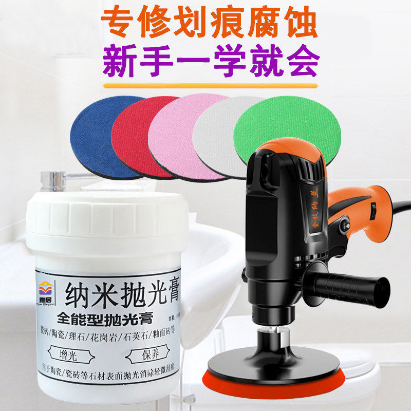 手持式地砖石材抛光修复