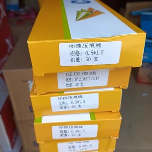 压痕线反压线 啤机胶线 压痕条 反压痕条 外省5盒起包邮