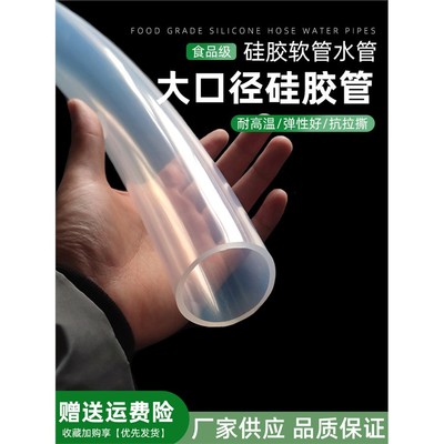 透明硅胶管食品级耐高低