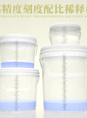 带刻度调漆桶刷漆批土油漆配比杯子带盖子密封白色小空桶稀释废液