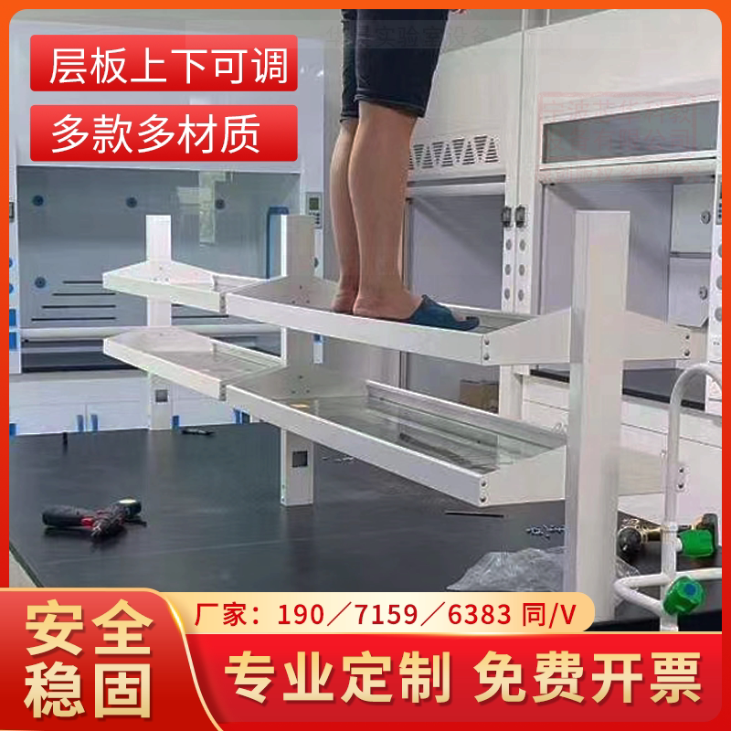 实验室工作台钢玻试剂架图片