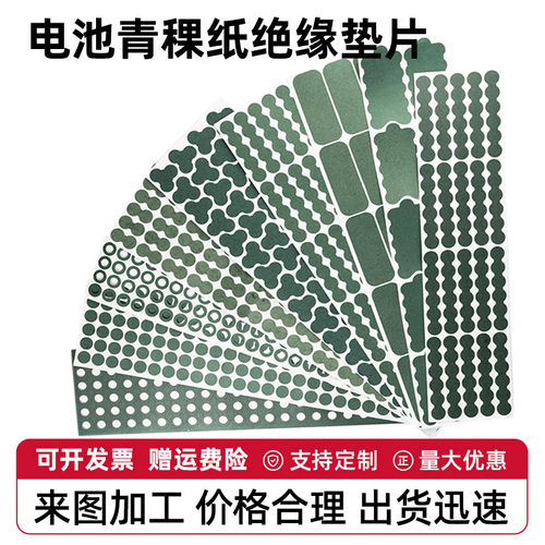 青稞纸18650锂电池电动工