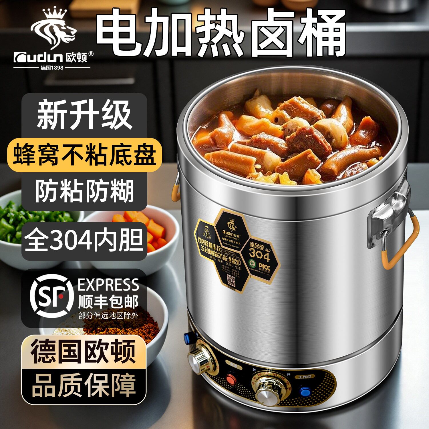 欧顿电加热蒸煮桶商用大
