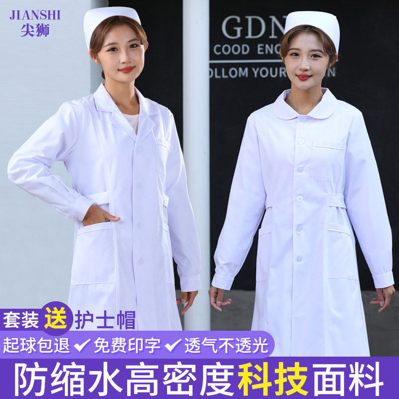 护士服女款长袖娃娃领西