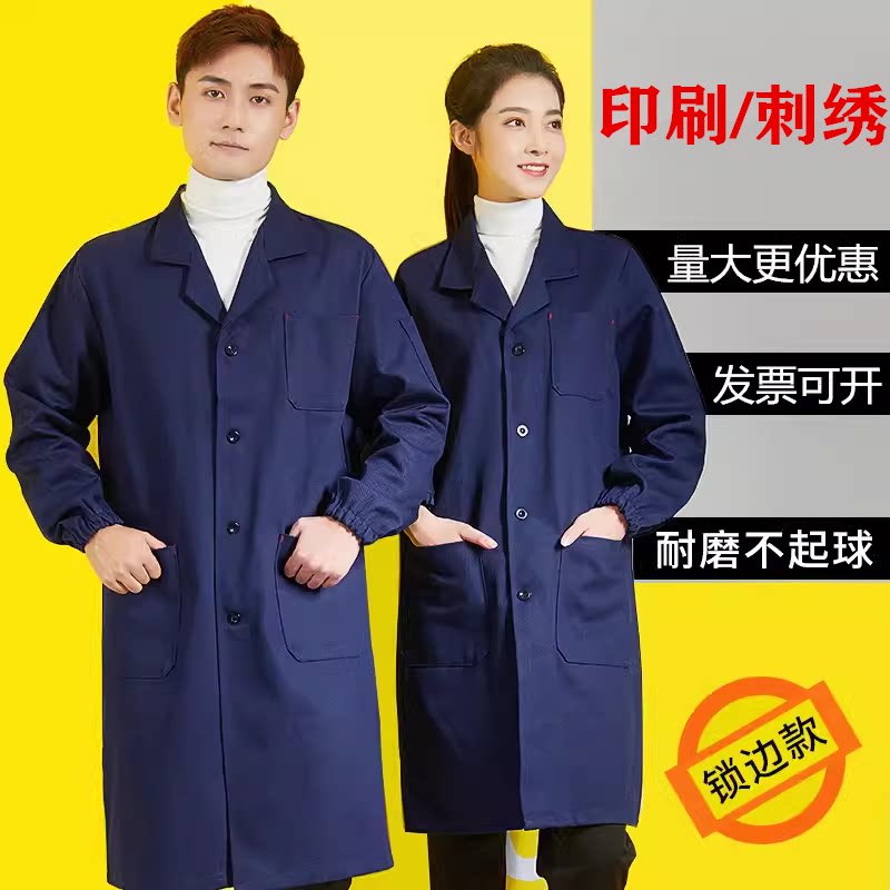 工作服大褂罩衣男装长版