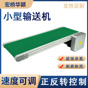 小型输送机工业输送带传送带传输带pvc输送带皮带输送线防滑运输