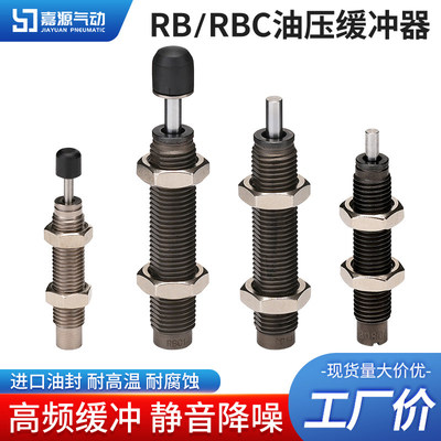SMC款RB油压缓冲器1412液