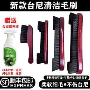 台球桌毛刷桌球刷子台尼清洁刷台边缝刷桌布除尘台尼配件用品毛刷