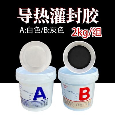 硅胶导热灌封胶新能源锂