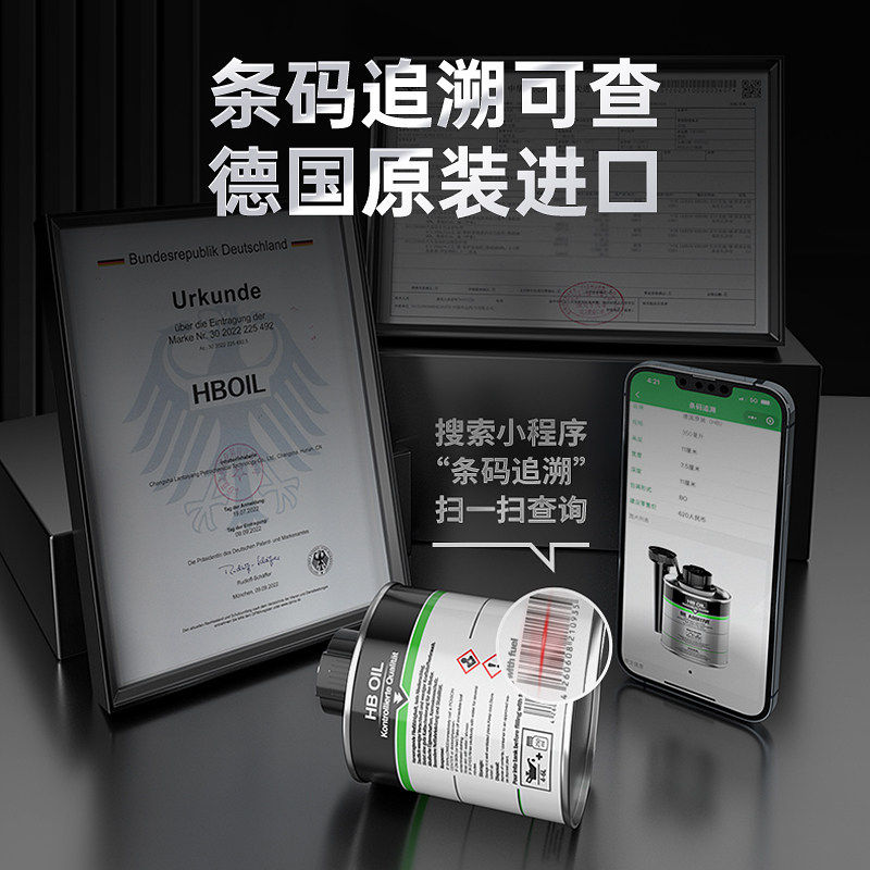 德国发动机抗磨保护剂汽