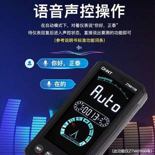 充电万能表定制烧语音智能数字高精度新款 声控全自动定制防万用表