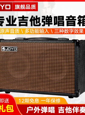 joyo卓乐ac40木吉他箱琴音箱民谣弹唱练习可充电便携户外街头音响