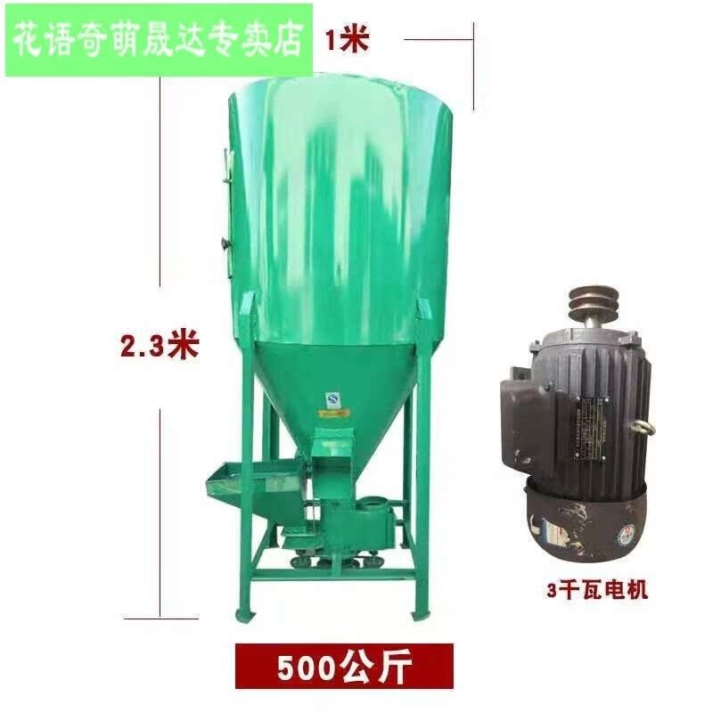 颗粒饲料机搅拌机家用全自动拌料机立式粉碎机混料机大型养殖场a5,农机/农具/农膜,种子包衣机/搅拌机,淘宝优惠券,粉丝福利购,淘宝优惠卷