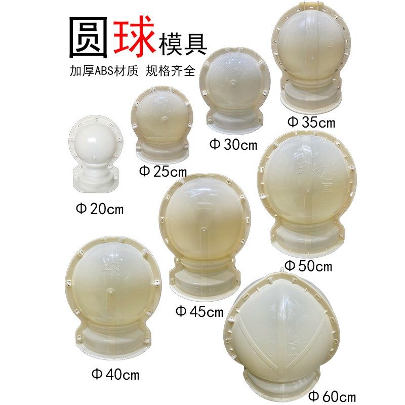 挡车石球模具路障水泥圆球模具石墩子模型塑料拦车桩模具防止停车,橡塑材料及制品,泡沫塑料模型/模具,淘宝优惠券,粉丝福利购,淘宝优惠卷