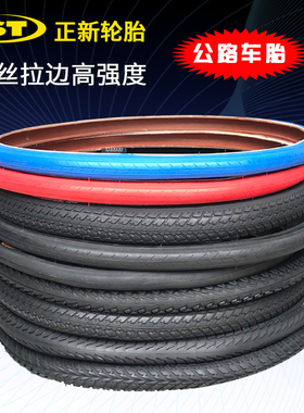CST正新自行车轮胎公路车内外胎700X20/23/25/28/32/35C/38/40C