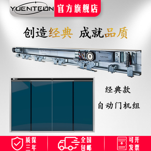 玻璃自动门电机整套机组感应门手术室超市小区电动平移门轨道门禁