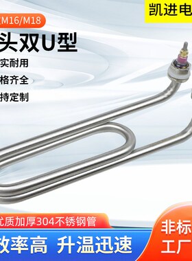 不锈钢弯头勾U型加热管煮面蒸包炉电热管汤面桶毛巾车发热管220V