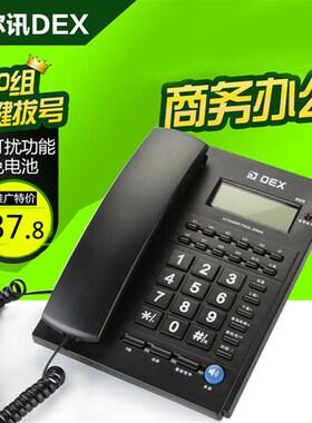 电话机 家用办公商务酒店固定座机双接口来电显示 有线壁挂式时尚