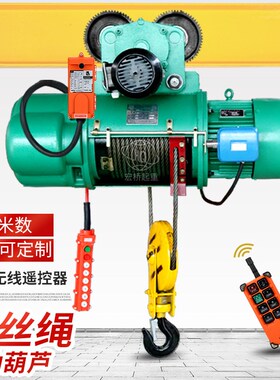 起重行车吊CD1 型380V钢丝绳电动葫芦/025t/1/2/3/5T/10/16/32吨