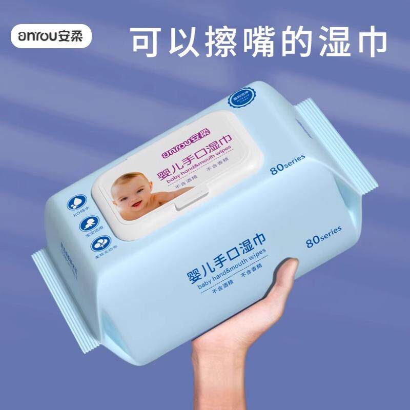 安柔婴儿湿巾60片大包带盖手口专用温和不刺激宝宝清洁湿纸巾
