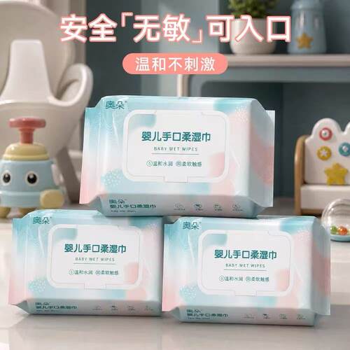 婴儿手口柔湿巾温和不刺激安全无敏感大包家用湿纸巾