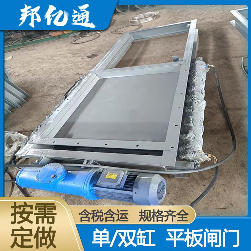 矿用单双缸驱动电液动推杆平板闸门 方形卸料物料手动插板阀厂家