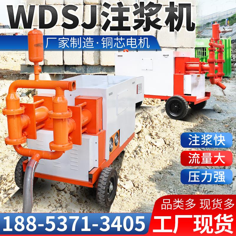 双液砂浆注浆机WDSJ电动双缸液压砂浆泵15KW防水堵漏水玻璃注浆机