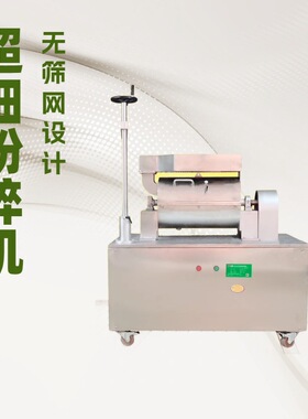 明鹰商用超微粉碎机三七石斛300目超细打粉机五谷杂粮磨粉机