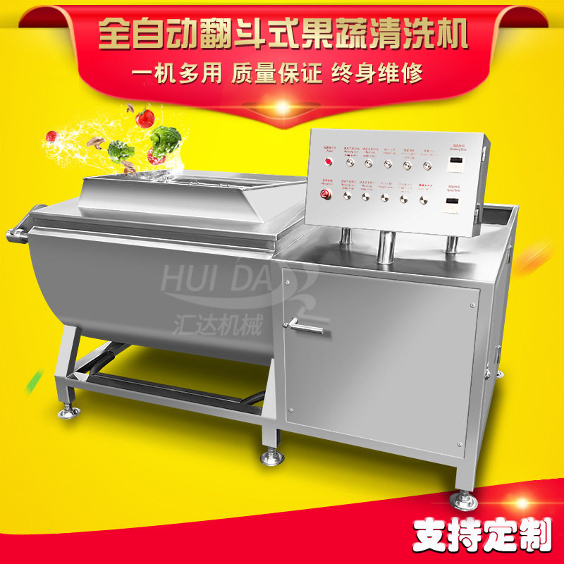 多功能洗菜机 小型涡流式汽泡洗果机 可自动出料翻斗提升,清洗/食品/商业设备,其他清洗机,淘宝优惠券,粉丝福利购,淘宝优惠卷