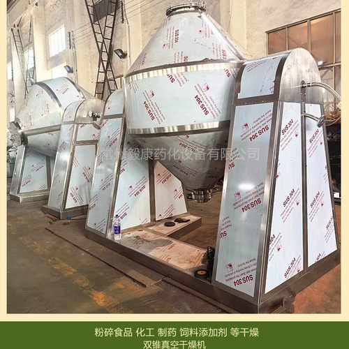 催化剂粉体低温真空回转干燥机 氧化镁 转鼓式 锂电池烘干机