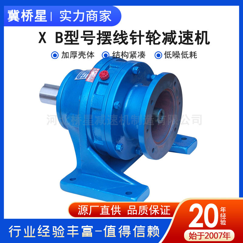 立/卧式摆线针减速机配件厂家供应X B型号摆线针轮减速机,五金/工具,行星摆线针轮减速机,淘宝优惠券,粉丝福利购,淘宝优惠卷