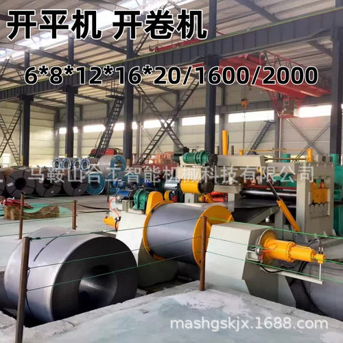 钢卷收卷机热卷开平机厂家供应多种型号20/35吨2.2米长宽