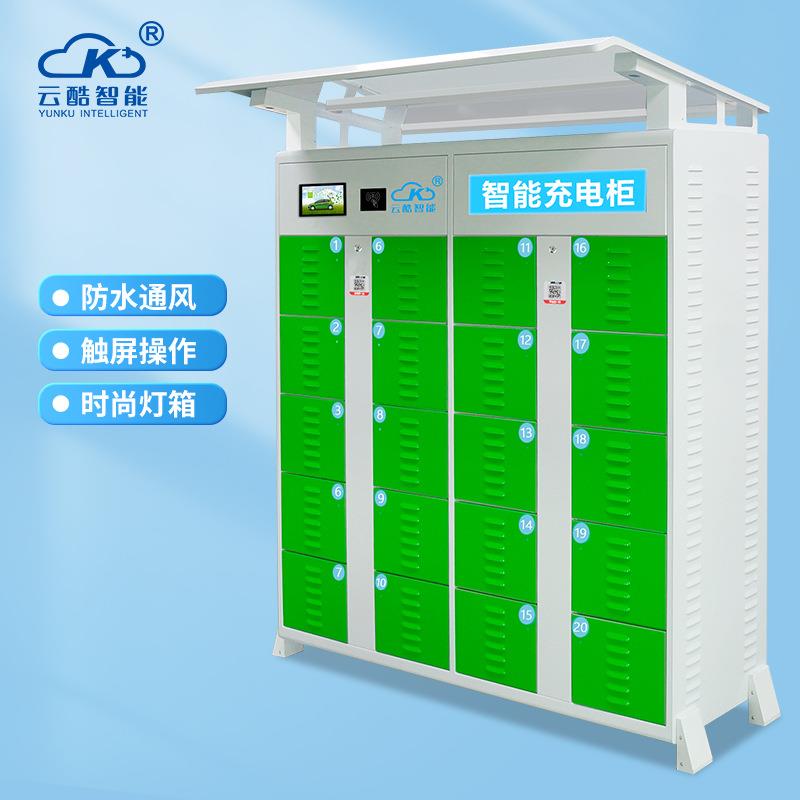 电动车充电柜 扫码刷卡锂电池防爆柜 IP54电动车充电柜厂家发货