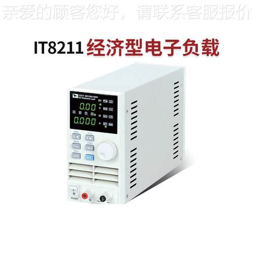 ITECH/艾德克斯IT8211负载电池容量智能测试仪高精度电源老化检测
