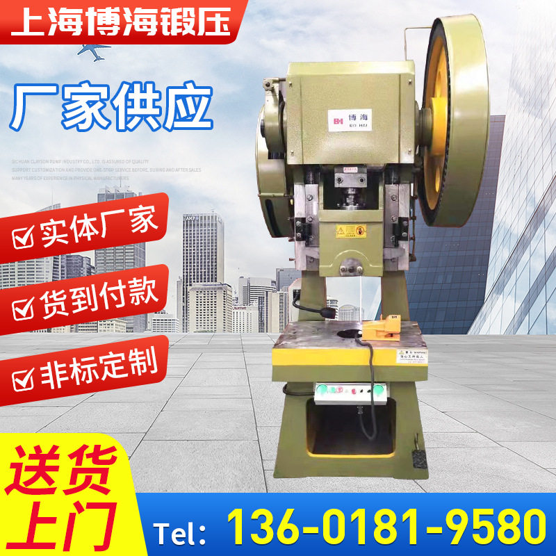 深喉口压力机J21S大型程大台面冲床足吨位自产自销售后二年高品质,机械设备,其他机械设备,淘宝优惠券,粉丝福利购,淘宝优惠卷