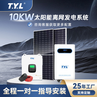 10KW太阳能发电机家用离网电池逆变一体光伏储能太阳能发电系统