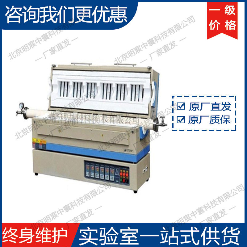科晶OTF-1500X-6Z 1500℃六温区开启式管式炉 厂家,机械设备,试验机,淘宝优惠券,粉丝福利购,淘宝优惠卷