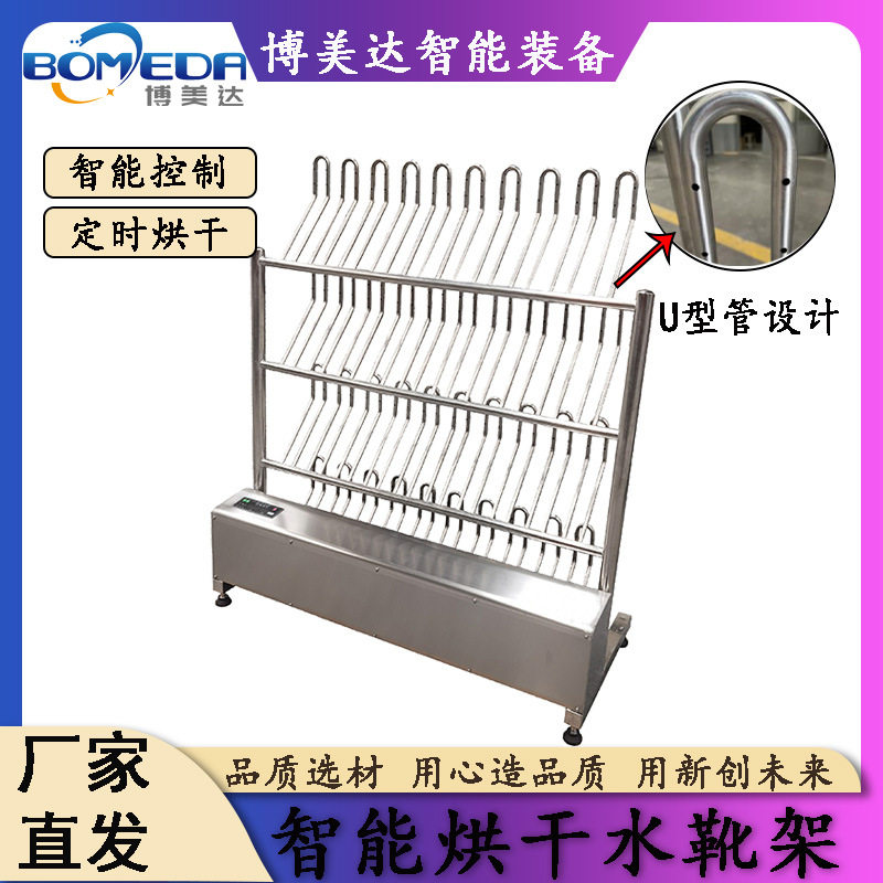 博美达双管烘干水靴架单面二十双 自动加热工作鞋架,清洗/食品/商业设备,其他清洗机,淘宝优惠券,粉丝福利购,淘宝优惠卷
