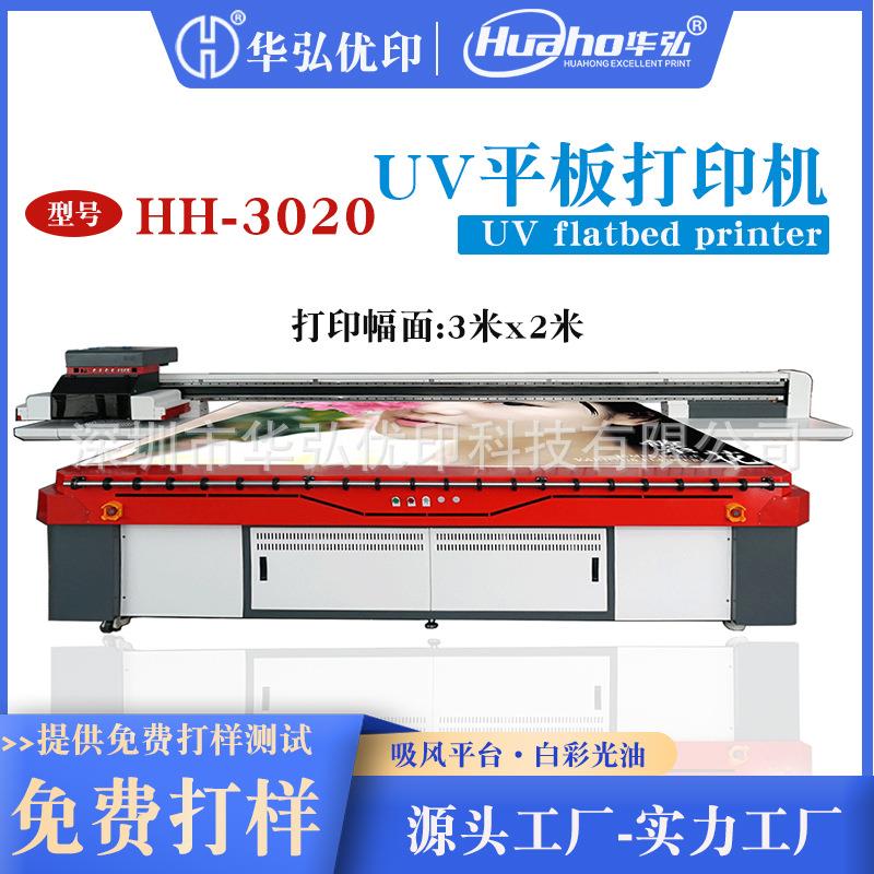 五金件UV平板打印机手机壳美指甲亚克力打印机金属防蚀刻UV打印机