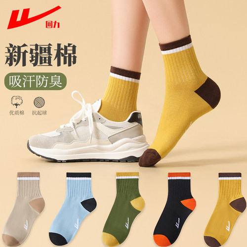 回力防臭秋冬款女袜运动中筒袜