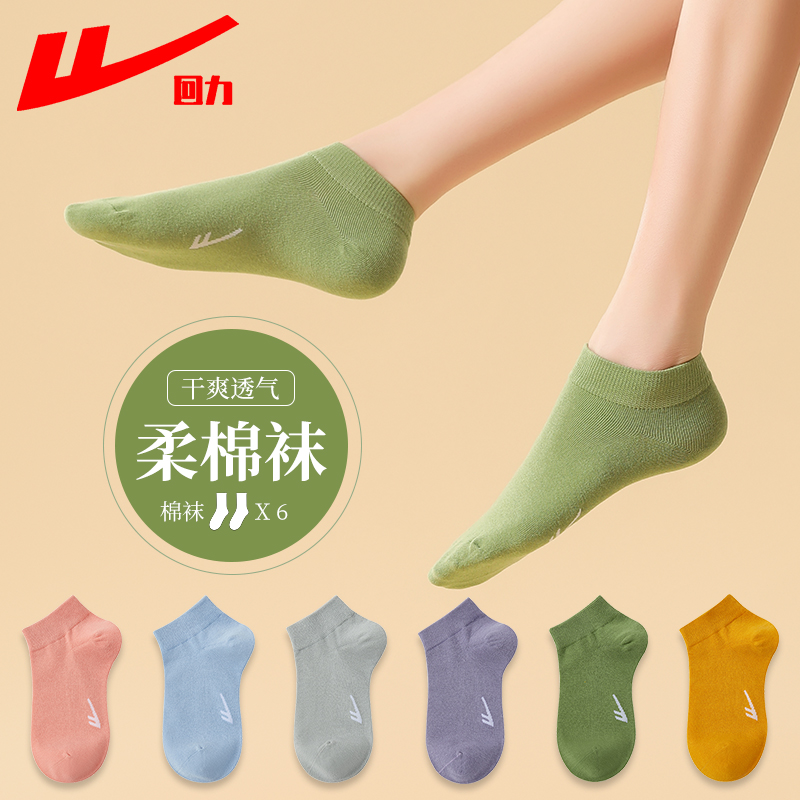 回力可爱日系棉袜夏季女短袜