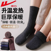 回力巨厚保暖男士 黑中筒袜冬季 加绒加厚毛圈袜东北零下40度防寒袜