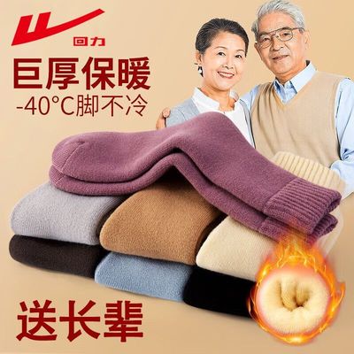 回力老年人秋冬季加厚保暖袜子