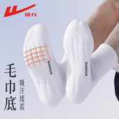 回力袜子男款 中筒袜纯色新疆棉秋冬加厚防臭毛巾底白色运动长筒袜