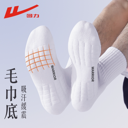 回力袜子男款中筒袜纯色毛巾底